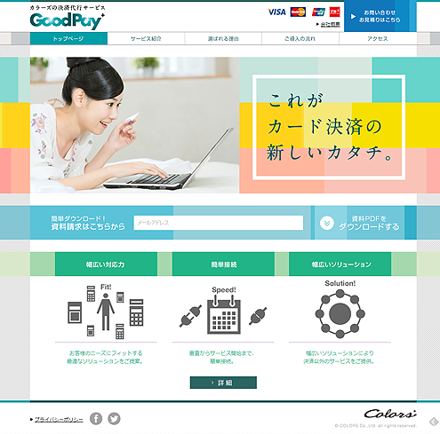 GoodPay Website