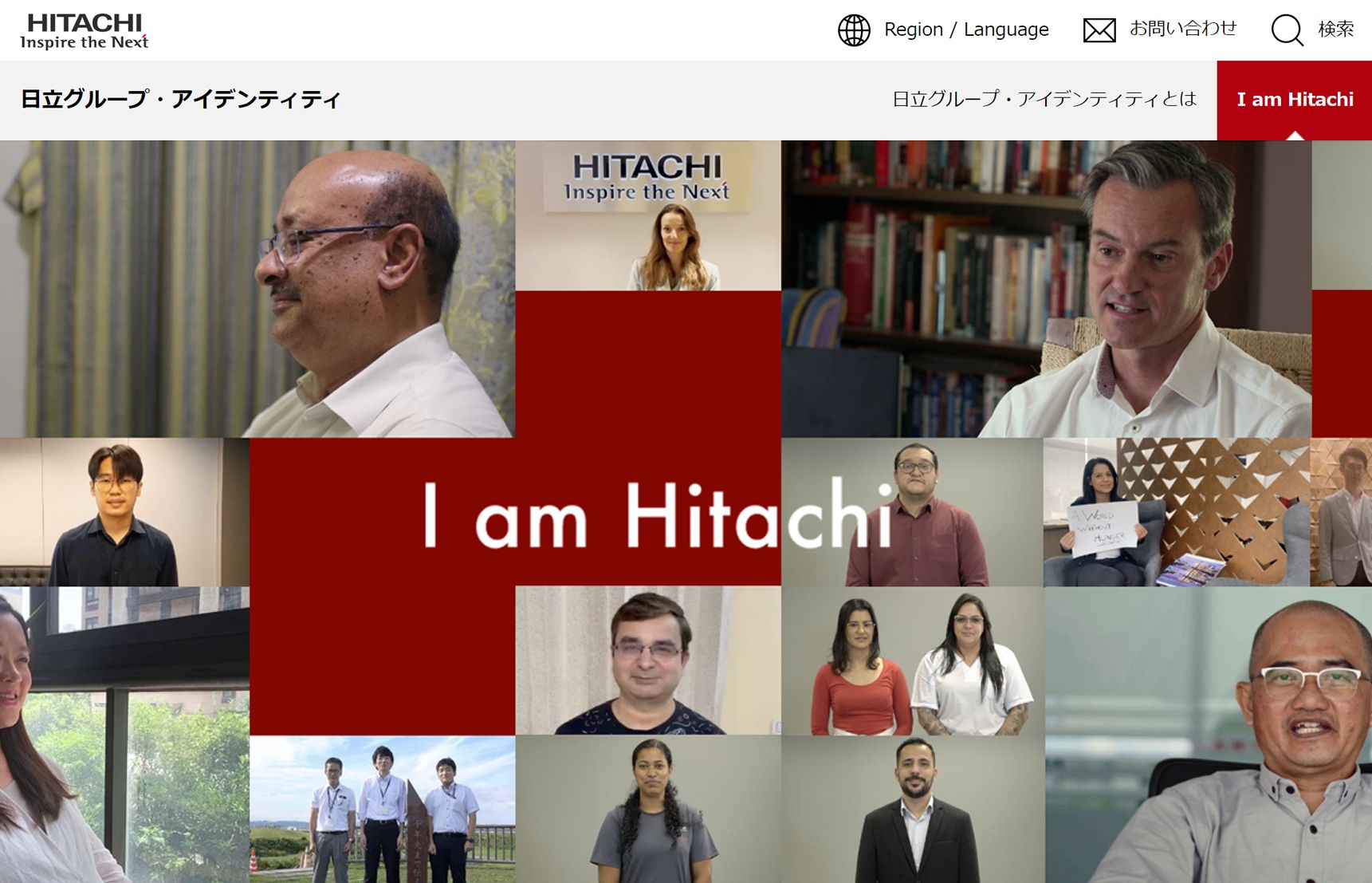 日立／I am Hitachi 2023