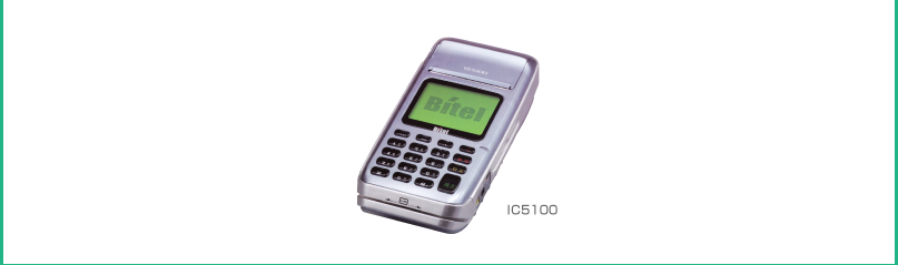 （端末画像）IC5100